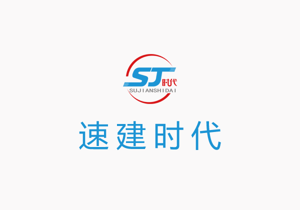 關(guān)于湖北速建時(shí)代網(wǎng)絡(luò)科技公司官網(wǎng)系統(tǒng)升級(jí)的公告
